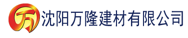 沈阳精品亚洲少妇一区二区三区建材有限公司_沈阳轻质石膏厂家抹灰_沈阳石膏自流平生产厂家_沈阳砌筑砂浆厂家